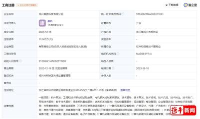 美团绍兴公司成立，注册资本1亿元布局旅客票务代理