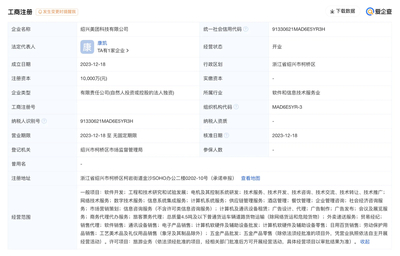 美团绍兴公司成立，柯桥迎来旅客票务代理新势力