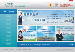 旅客票务代理行业分类与求购信息解析