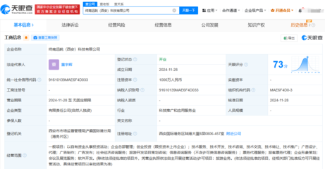 董宇辉西安新创“终南远眺” 深耕旅游票务代理，助力家乡文旅发展新篇章