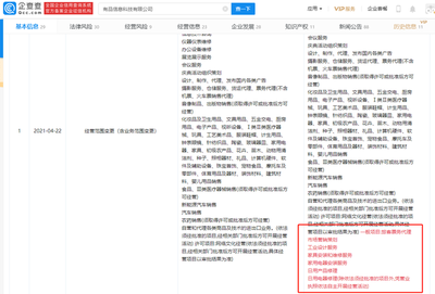 小米有品新增旅客票务代理业务，或将切入出行服务市场