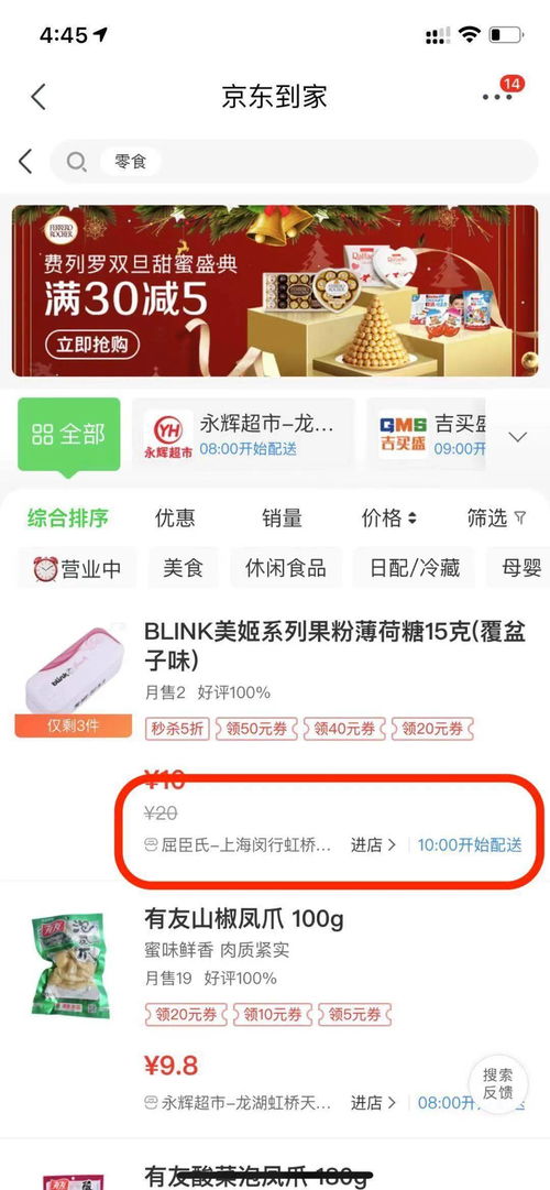 快消厂商O2O破局之道 以产品为本，借鉴票务代理的流量思维