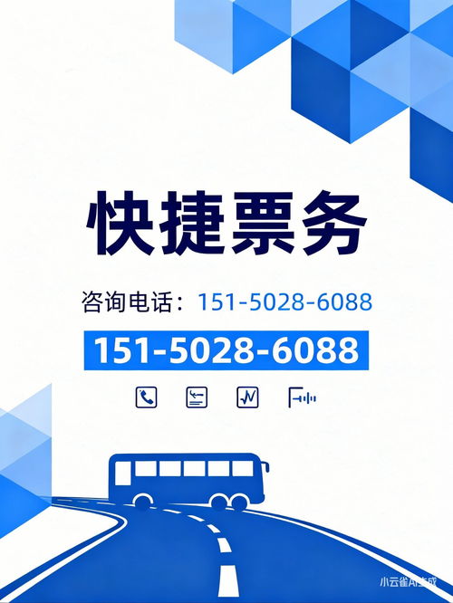 安吉至赤水长途汽车班次、运行时间及购票指南